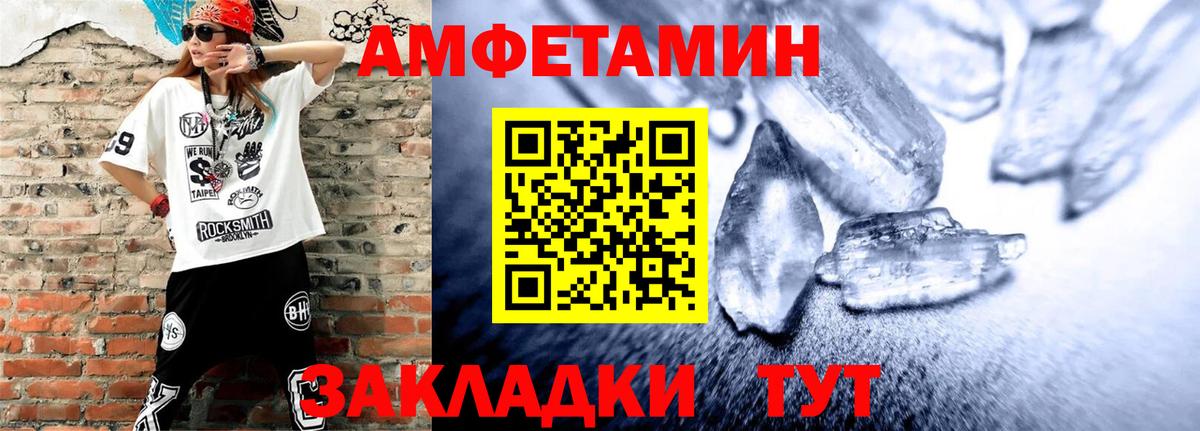 АМФ  Вход с VPN  Солнечногорск  АМФ Розовый 
