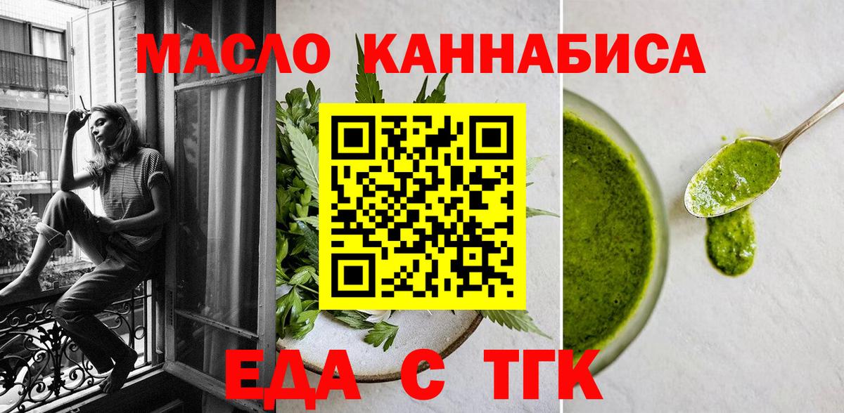 Cannafood марихуана Солнечногорск