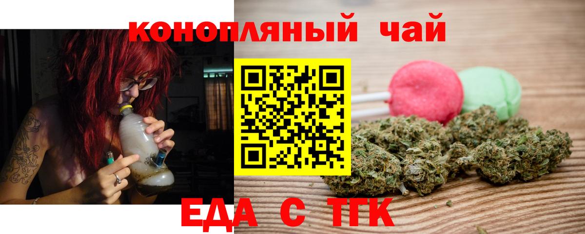Солнечногорск  Печенье с ТГК марихуана  Вход с VPN 