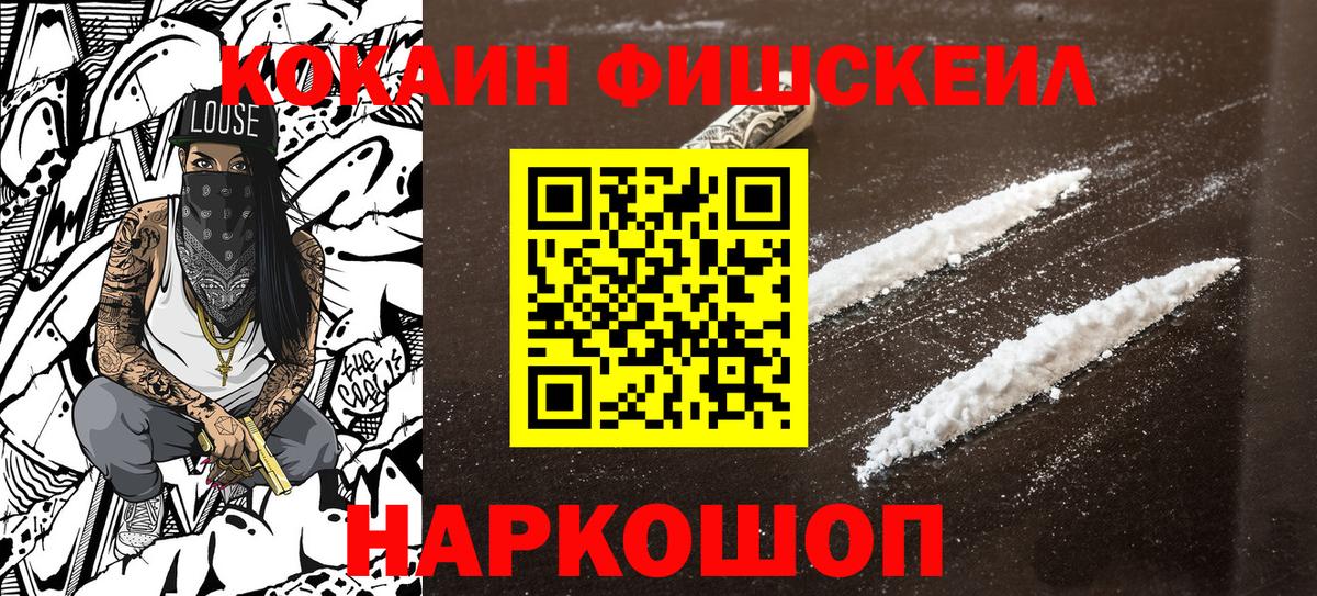 Cocaine Боливия  Кокаин Эквадор  Солнечногорск  Вход с VPN 