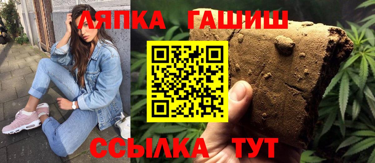 ГАШИШ Cannabis  Вход с VPN  ГАШ hashish  Солнечногорск 