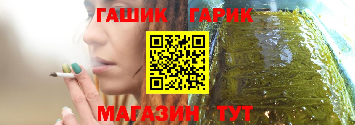 ГАШИШ гарик Солнечногорск