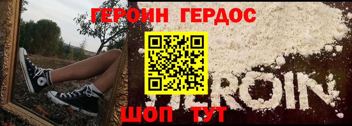 ГЕРОИН хмурый  Вход с VPN  ГЕРОИН  Солнечногорск 