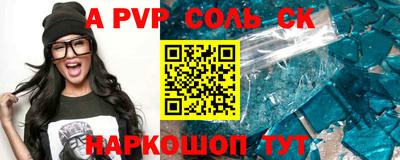 прущие крисы Рыбинск