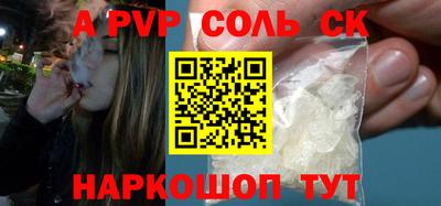 прущие крисы Рыбинск
