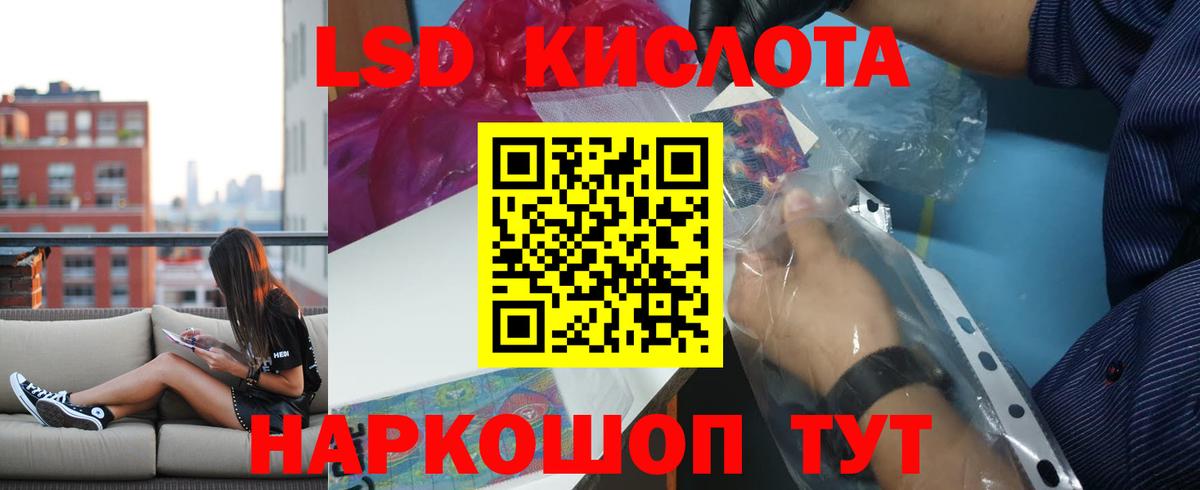 LSD-25 экстази ecstasy Солнечногорск