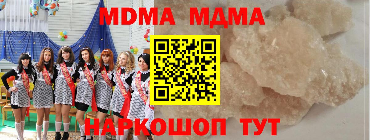 MDMA Molly Солнечногорск