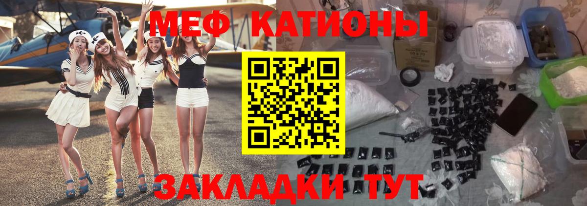 Солнечногорск  МЯУ-МЯУ VHQ  Вход с VPN  МЯУ-МЯУ кристаллы 